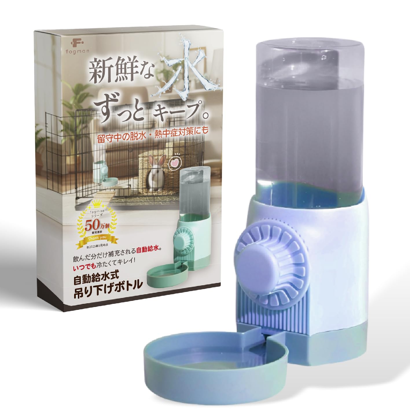 Amazon | fogman うさぎ 水飲み 給水器 ボトル 小動物 ハムスター